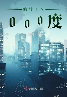 Deflection 19000 Degrees