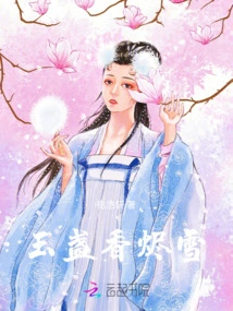 Jade Cup Incense Embers Snow