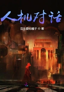 Human-computer Dialogue