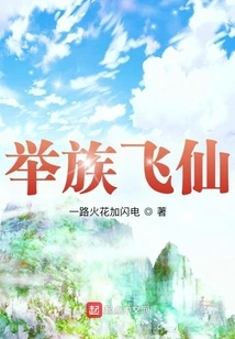 A Whole Family of Immortals