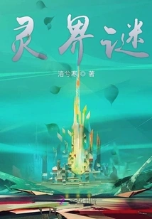 Mysteries of the Spiritual World