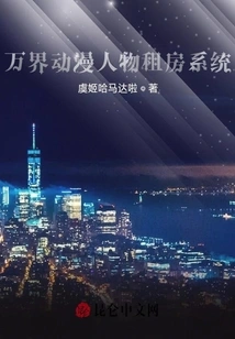 Wanjie Animation Character Rental System