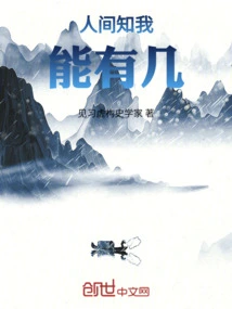 The World Knows How Much I Can Do