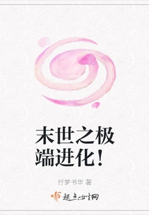 The Extreme Evolution of the Apocalypse!