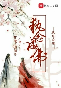 Obsessed with Becoming a Buddha