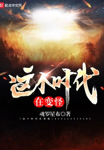 These Times Are Getting Weird