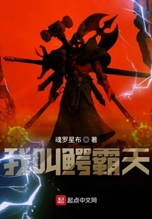 My Name is Crocodile Batian