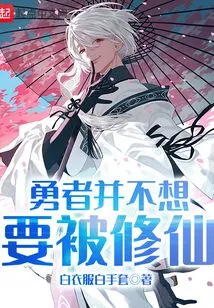 A Brave Man Does Not Want to Be Immortalized