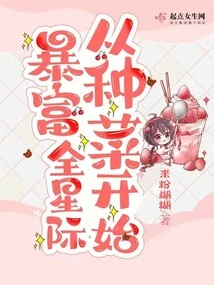 Get Rich All over the World Starting from Growing Vegetables