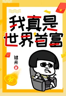 I Am Really the Richest Man in the World