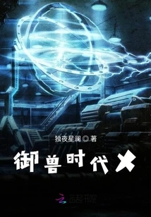 The Age of Beast Controlx