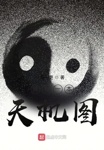 I Have a Book of Heavenly Secrets