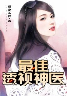 Best Clairvoyant Doctor