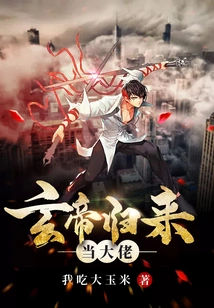 Emperor Xuan Returns as a Boss