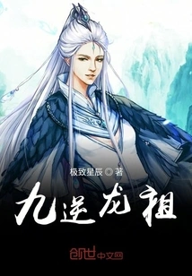 The First Dragon Ancestor of Eternity