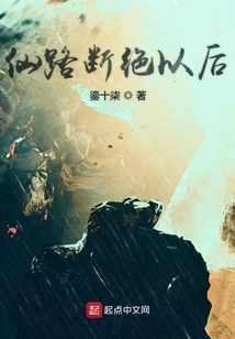 After the Fairy Road is Cut Off