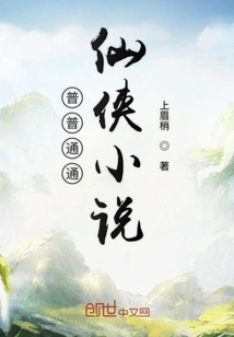 Ordinary Fairy Novels