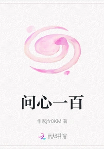 Ask a Hundred Questions