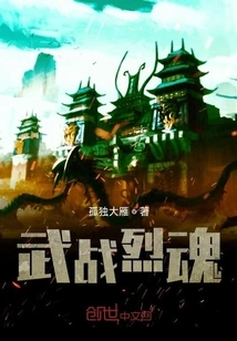 Martial Arts Fierce Soul