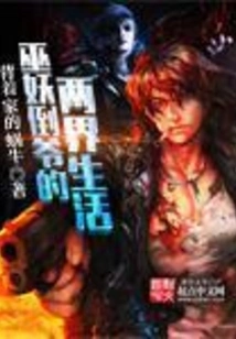 The Life of the Evil Witch in Two Worlds