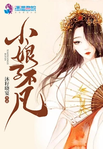 The Little Lady is Extraordinary