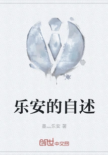 Le'an's Autobiography