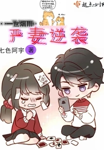 The Harsh Wife of the First Generation of Mist and Rain Counterattacks