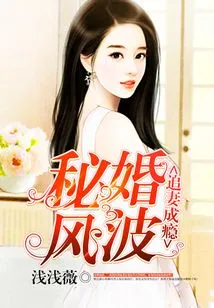 Secret Marriage Troubles: Addicted to Chasing Wife