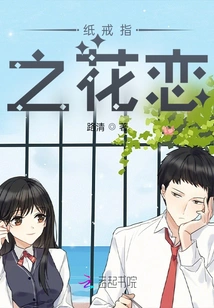 Paper Ring Flower Love