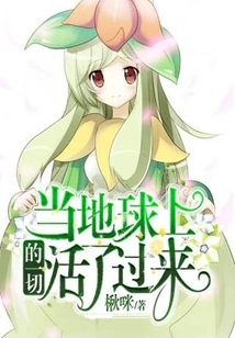 When Everything on Earth Comes Alive