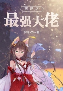 The Most Powerful Man in the Apocalypse