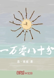 One Thousand and Eighty