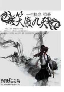 Smiling Proudly for Nine Days