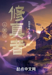 Cultivator of Yunni Mountain