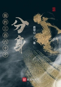 My Three Hundred and Sixty Clones