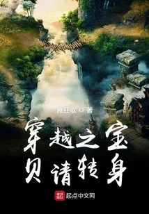 Please Turn Around, Baby