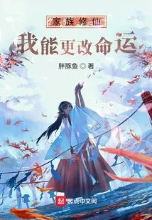 Family Cultivation: I Can Change My Destiny