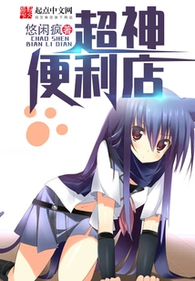 Super Convenience Store