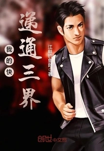 My Express Delivery to the Three Realms