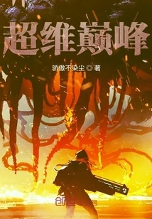 Super Dimensional Peak