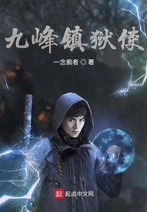 Jiufeng Town Prison Envoy