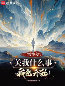 Poor Understanding? It's None of My Business, I'll Take Care of It!