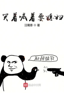 Crying and Shouting for a Wife