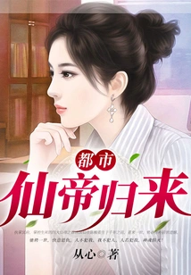 The Return of the Urban Immortal Emperor