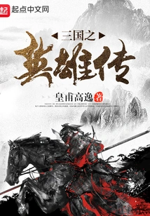 Heroes of the Three Kingdoms
