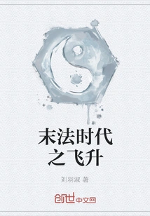 Ascension in the End of Dharma Era