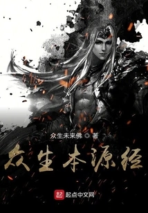 The Origin of All Living Beings