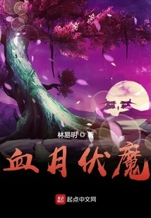 Blood Moon Conquers Demons