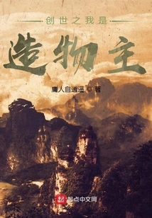 I Am the Creator of the World