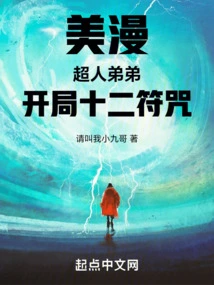 American Comics: Superman's Younger Brother, the Twelve Opening Spells